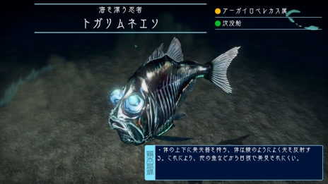 画像ギャラリー No.010のサムネイル画像 / Switch版「深世海　Into the Depths」が配信スタート。独特のビジュアルが魅力の，深海を舞台とした探索アクション