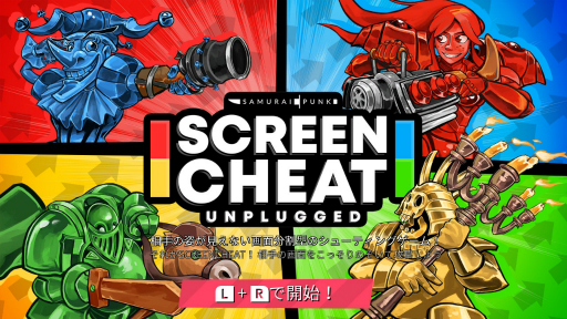 画像ギャラリー No.047のサムネイル画像 / 「2000円以内で買えるSwitch向けDLゲーム特集 2022」。年末年始,気軽に遊べる20本のタイトルを紹介!