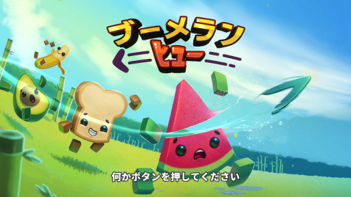 画像ギャラリー No.064のサムネイル画像 / 「2000円以内で買えるSwitch向けDLゲーム特集 2022」。年末年始,気軽に遊べる20本のタイトルを紹介!