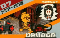 画像ギャラリー No.006のサムネイル画像 / 懐かしのナムコットタイトルを収録した「ナムコットコレクション」が2020年6月に発売