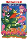 画像ギャラリー No.008のサムネイル画像 / 懐かしのナムコットタイトルを収録した「ナムコットコレクション」が2020年6月に発売