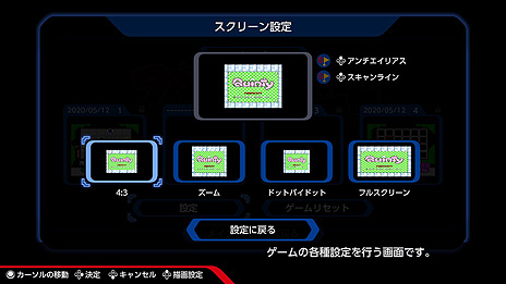 画像ギャラリー No.010のサムネイル画像 / Switch「ナムコットコレクション」，DLC購入数に応じたコレクション特典が公開。10本購入で「パックマンCE」の“FCアレンジ版”が開放