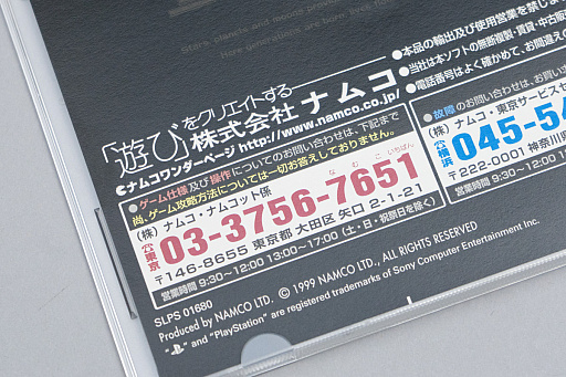 画像ギャラリー No.006のサムネイル画像 / レトロンバーガーOrder 41：「ナムコットコレクション」がFCタイトルだけだったので，FC以外から俺セレクションをクーソーする編