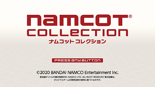 画像ギャラリー No.026のサムネイル画像 / レトロンバーガーOrder 41：「ナムコットコレクション」がFCタイトルだけだったので，FC以外から俺セレクションをクーソーする編