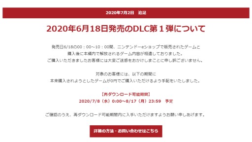 画像ギャラリー No.001のサムネイル画像 / 「ナムコットコレクション」のDLCトラブルにて，バンダイナムコエンターテインメントが対応を発表。正しいタイトルの無償ダウンロードが可能に