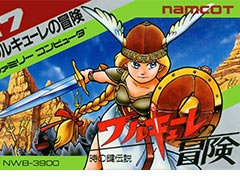 Switch「ナムコットコレクション」向けDLC第2弾，第3弾はいずれも8月20日配信開始。10月予定とされていた第3弾の配信は前倒しに