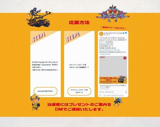 画像ギャラリー No.001のサムネイル画像 / 「ナムコットコレクション」，抽選でファミコン消しゴムが当たる発売記念キャンペーン開催