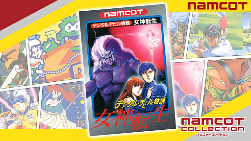 画像ギャラリー No.001のサムネイル画像 / 「女神転生」「女神転生II」のアレンジCDを制作するKickstarterプロジェクト，約3時間でサクセス。ED曲が本来のオンボーカル版となって甦る