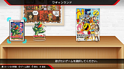 ナムコットコレクション