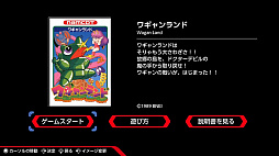 ナムコットコレクション