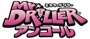 画像ギャラリー No.005のサムネイル画像 / Steam版「ミスタードリラーアンコール」の発売日がSwitch版と同じ6月25日に決定。オープニング映像が公開
