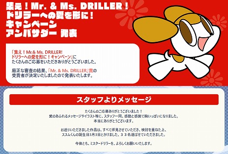 画像ギャラリー No.006のサムネイル画像 / Steam版「ミスタードリラーアンコール」の発売日がSwitch版と同じ6月25日に決定。オープニング映像が公開