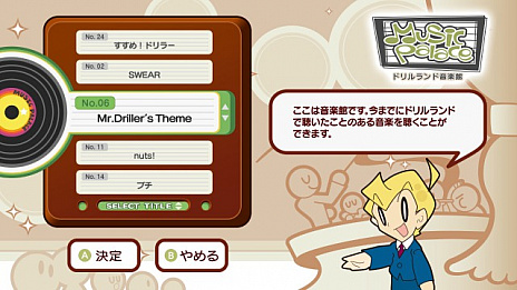 画像ギャラリー No.030のサムネイル画像 / 6月25日の発売が迫る「ミスタードリラーアンコール」。登場キャラクターやプレイヤーが挑戦するアトラクションなどの新情報公開