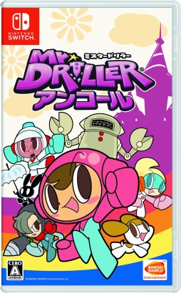画像ギャラリー No.001のサムネイル画像 / PC/Switch「ミスタードリラーアンコール」が本日リリース&第2弾PVも公開。体験版とLINEスタンプ配信開始
