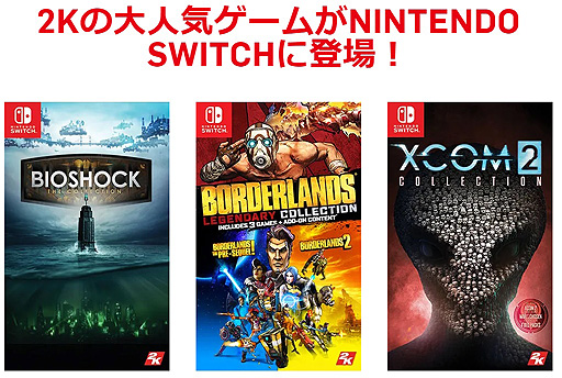 画像ギャラリー No.002のサムネイル画像 / Switch向け「バイオショック」「XCOM 2」「ボーダーランズ」の各“コレクション”ソフトが本日リリース