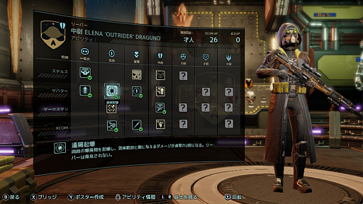 画像ギャラリー No.009のサムネイル画像 / Switch版「XCOM 2 コレクション」でデビューするコマンダーに向けて,厳しい序盤を乗り切るための基本的な考え方とテクニックを紹介