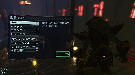 画像ギャラリー No.013のサムネイル画像 / Switch版「XCOM 2 コレクション」でデビューするコマンダーに向けて,厳しい序盤を乗り切るための基本的な考え方とテクニックを紹介