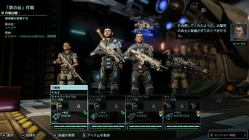 画像ギャラリー No.025のサムネイル画像 / Switch版「XCOM 2 コレクション」でデビューするコマンダーに向けて,厳しい序盤を乗り切るための基本的な考え方とテクニックを紹介