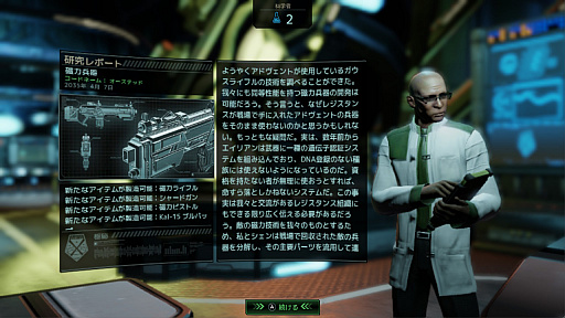 画像ギャラリー No.036のサムネイル画像 / Switch版「XCOM 2 コレクション」でデビューするコマンダーに向けて,厳しい序盤を乗り切るための基本的な考え方とテクニックを紹介
