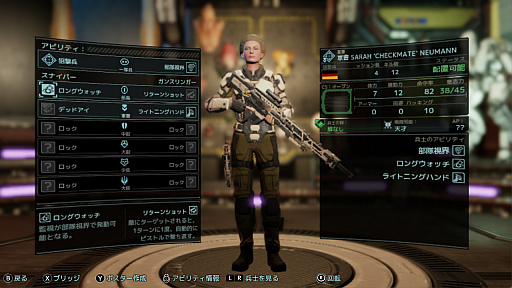 画像ギャラリー No.046のサムネイル画像 / Switch版「XCOM 2 コレクション」でデビューするコマンダーに向けて,厳しい序盤を乗り切るための基本的な考え方とテクニックを紹介