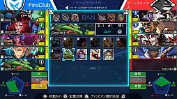 eSports レジェンド