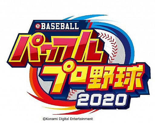 画像ギャラリー No.001のサムネイル画像 / 「eBASEBALLパワフルプロ野球2020」，プロ野球選手によるプレー動画が公開。今回は楽天イーグルス編と東京ヤクルト編