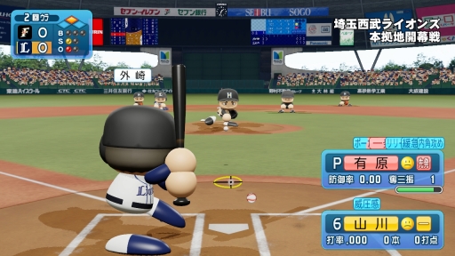 画像ギャラリー No.003のサムネイル画像 / パワプロの2020シーズンがいよいよ開幕! シリーズ最新作「eBASEBALLパワフルプロ野球2020」情報まとめ