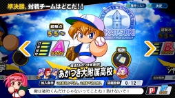 画像ギャラリー No.009のサムネイル画像 / パワプロの2020シーズンがいよいよ開幕! シリーズ最新作「eBASEBALLパワフルプロ野球2020」情報まとめ