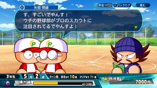 画像ギャラリー No.022のサムネイル画像 / パワプロの2020シーズンがいよいよ開幕! シリーズ最新作「eBASEBALLパワフルプロ野球2020」情報まとめ