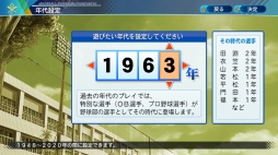 画像ギャラリー No.032のサムネイル画像 / パワプロの2020シーズンがいよいよ開幕! シリーズ最新作「eBASEBALLパワフルプロ野球2020」情報まとめ