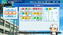 画像ギャラリー No.033のサムネイル画像 / パワプロの2020シーズンがいよいよ開幕! シリーズ最新作「eBASEBALLパワフルプロ野球2020」情報まとめ