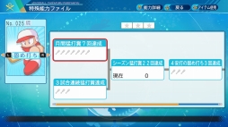画像ギャラリー No.038のサムネイル画像 / パワプロの2020シーズンがいよいよ開幕! シリーズ最新作「eBASEBALLパワフルプロ野球2020」情報まとめ