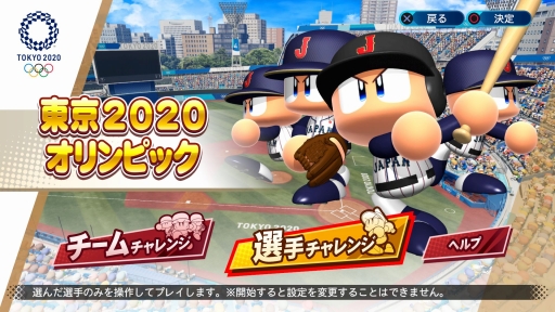 画像ギャラリー No.043のサムネイル画像 / パワプロの2020シーズンがいよいよ開幕! シリーズ最新作「eBASEBALLパワフルプロ野球2020」情報まとめ