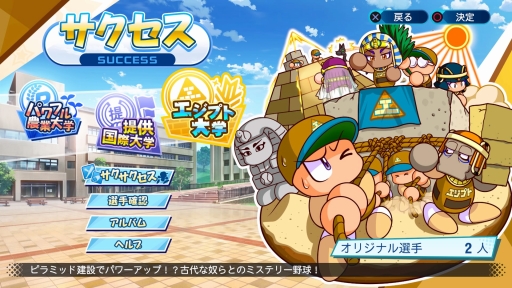 画像ギャラリー No.049のサムネイル画像 / パワプロの2020シーズンがいよいよ開幕! シリーズ最新作「eBASEBALLパワフルプロ野球2020」情報まとめ