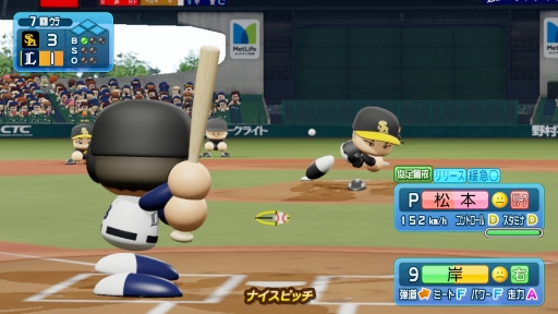 画像ギャラリー No.001のサムネイル画像 /  「パワプロ2020」でデータの少ないルーキーや若手の“パワプロ能力”はどうやって決まるの？ 気になる選手をチェックして能力の決め方を聞いた