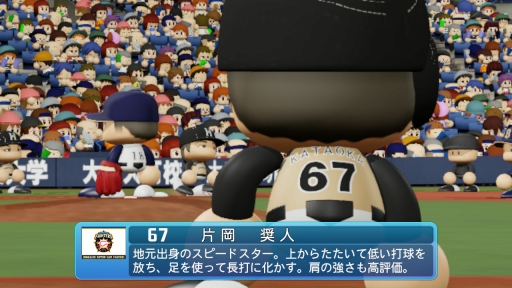 画像ギャラリー No.009のサムネイル画像 /  「パワプロ2020」でデータの少ないルーキーや若手の“パワプロ能力”はどうやって決まるの？ 気になる選手をチェックして能力の決め方を聞いた