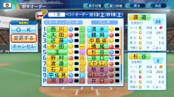 画像ギャラリー No.027のサムネイル画像 /  「パワプロ2020」でデータの少ないルーキーや若手の“パワプロ能力”はどうやって決まるの？ 気になる選手をチェックして能力の決め方を聞いた
