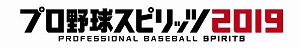 画像ギャラリー No.004のサムネイル画像 / 「eBASEBALLパワフルプロ野球2020」第3回アップデートが8月20日に配信。新たな選手や，一部球団のサードユニフォームが追加