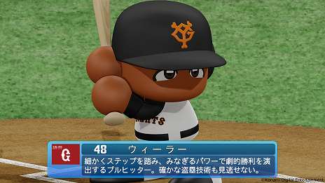画像ギャラリー No.005のサムネイル画像 / 「eBASEBALLパワフルプロ野球2020」第3回アップデートが8月20日に配信。新たな選手や,一部球団のサードユニフォームが追加