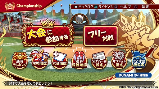 画像ギャラリー No.002のサムネイル画像 / 「eBASEBALL プロリーグ」2020シーズンプロテストのオンライン予選が本日スタート