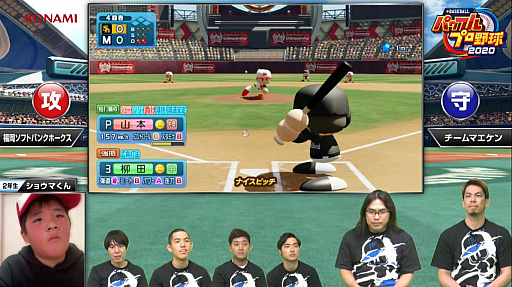 画像ギャラリー No.001のサムネイル画像 / 前田健太投手の「チームマエケン」と小学生が「eBASEBALLパワフルプロ野球2020」で対戦