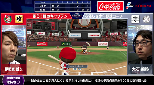 画像ギャラリー No.003のサムネイル画像 / 「eBASEBALL プロリーグ」2020シーズンのセ・パe交流戦後節2日目の試合結果が公開