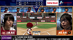 画像ギャラリー No.005のサムネイル画像 / 「eBASEBALL プロリーグ」2020シーズンのセ・パe交流戦後節3日目の試合結果が公開
