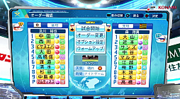 画像ギャラリー No.006のサムネイル画像 / 「eBASEBALL プロリーグ」，2020シーズンのセ・パe交流戦後節5日目の試合結果が公開