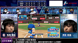 画像ギャラリー No.013のサムネイル画像 / 「eBASEBALL プロリーグ」，2020シーズンのセ・パe交流戦後節5日目の試合結果が公開