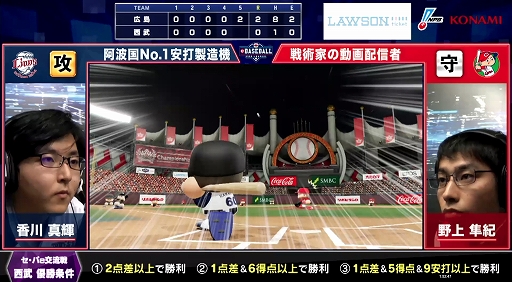 画像ギャラリー No.007のサムネイル画像 / 「eBASEBALL プロリーグ」2020シーズンのセ・パe交流戦後節6日目の試合結果が公開