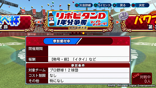 画像ギャラリー No.009のサムネイル画像 / 「eBASEBALL プロリーグ」2020シーズンのセ・パe交流戦後節6日目の試合結果が公開