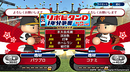 画像ギャラリー No.010のサムネイル画像 / 「eBASEBALL プロリーグ」2020シーズンのセ・パe交流戦後節6日目の試合結果が公開