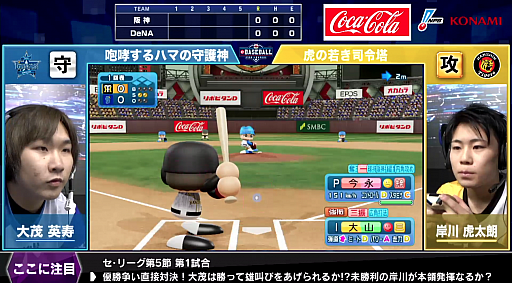 画像ギャラリー No.001のサムネイル画像 / 「eBASEBALL プロリーグ」2020シーズン，eペナントレース セ・リーグ第5節第1回戦の試合結果が公開