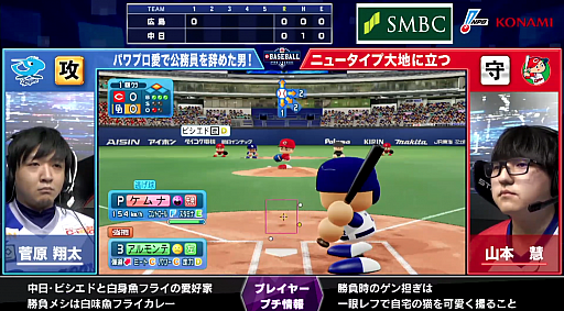 画像ギャラリー No.003のサムネイル画像 / 「eBASEBALL プロリーグ」2020シーズン，eペナントレース セ・リーグ第5節第1回戦の試合結果が公開